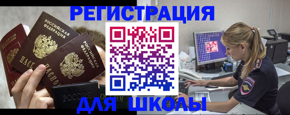 прописка паспорт в Дальнереченске