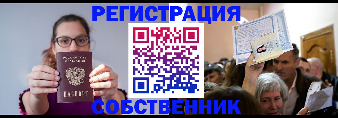 временная регистрация 2025 в Дальнереченске