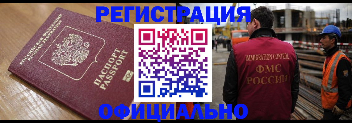 прописка в Дальнереченске