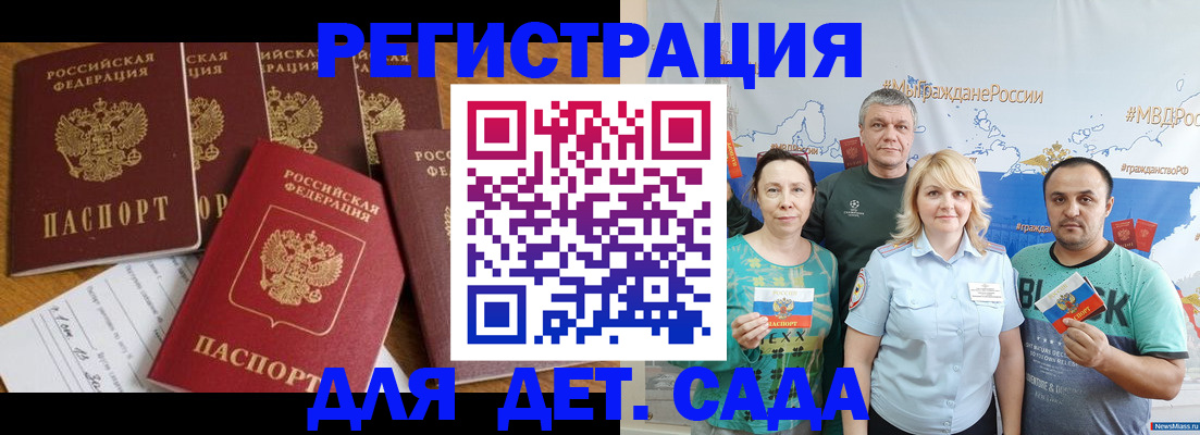 миграционный учет в Дальнереченске